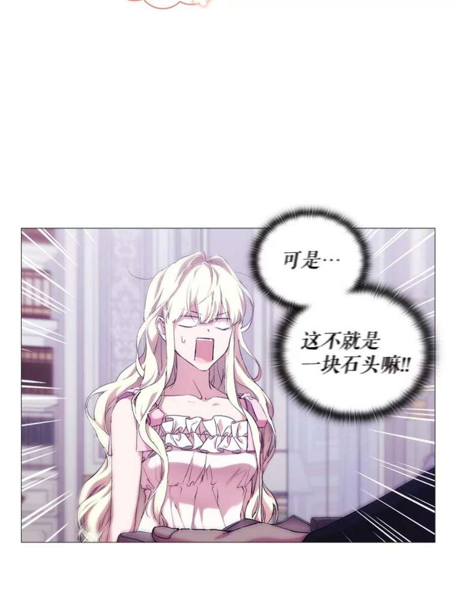 当恶女恋爱时70.丹尼尔的感情（第一季完）