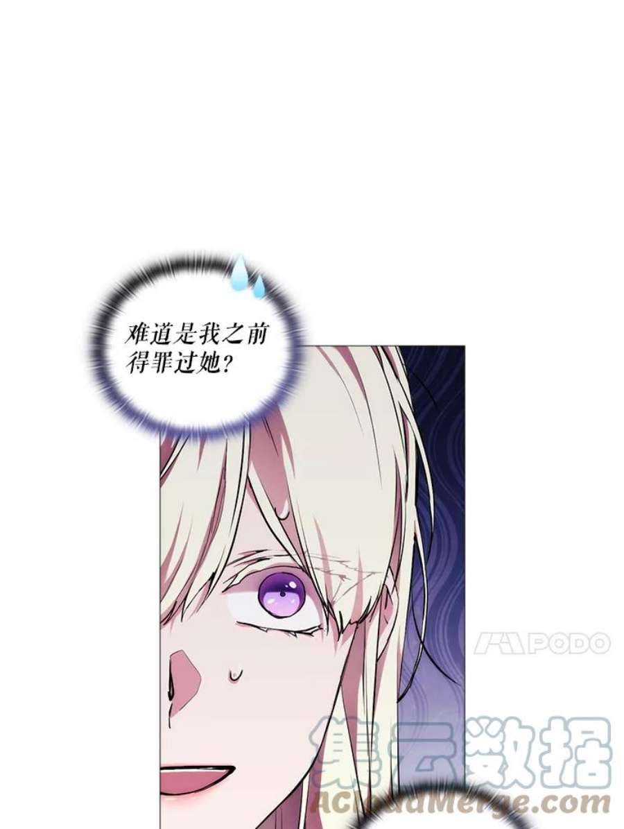 当恶女恋爱时70.丹尼尔的感情（第一季完）