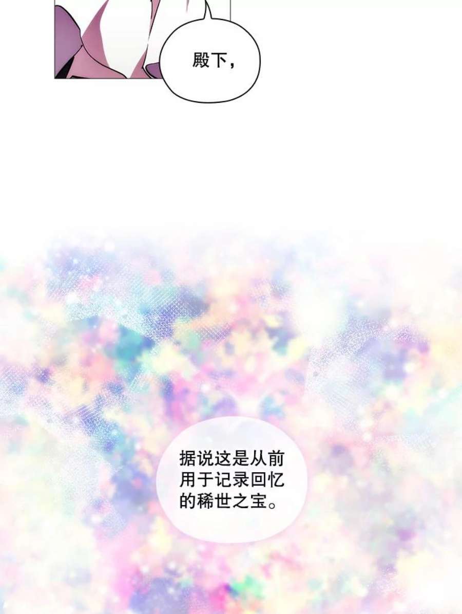 当恶女恋爱时70.丹尼尔的感情（第一季完）