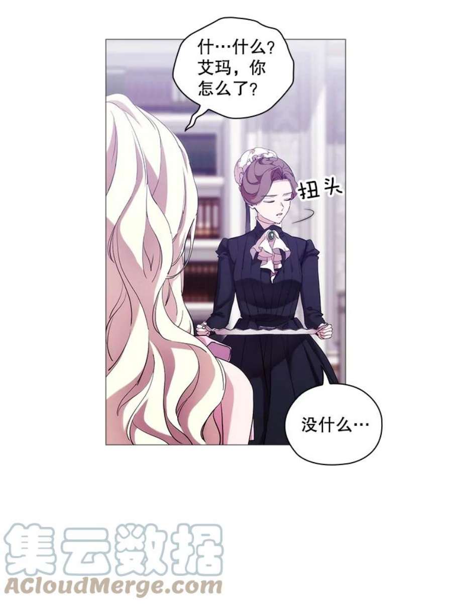 当恶女恋爱时70.丹尼尔的感情（第一季完）