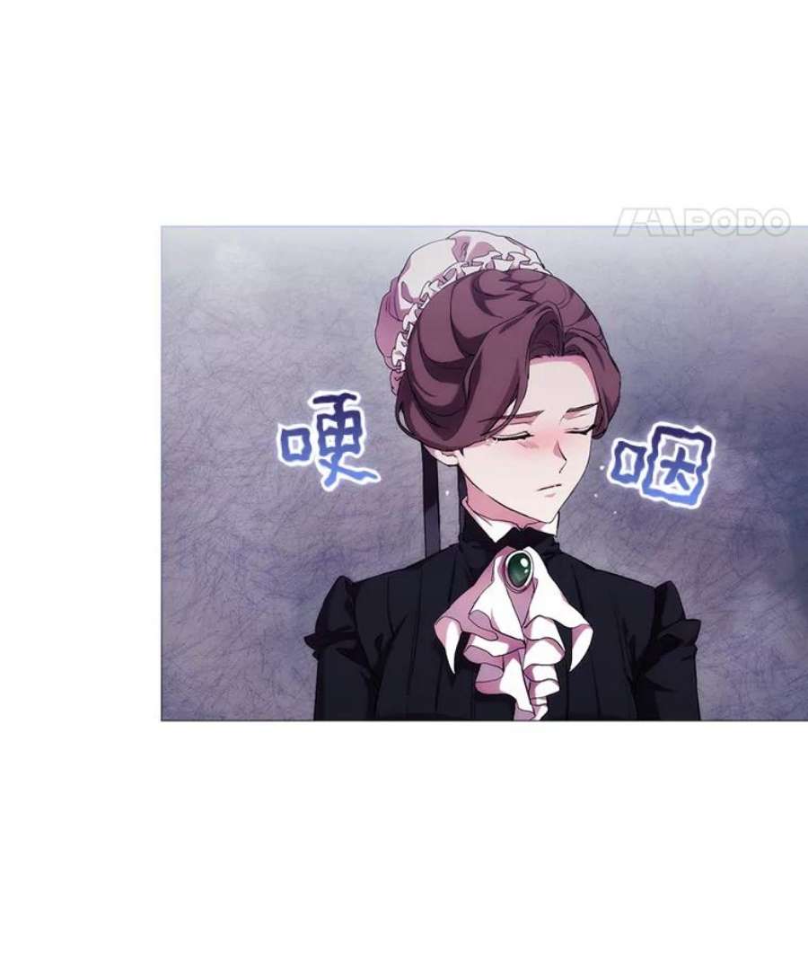 当恶女恋爱时70.丹尼尔的感情（第一季完）