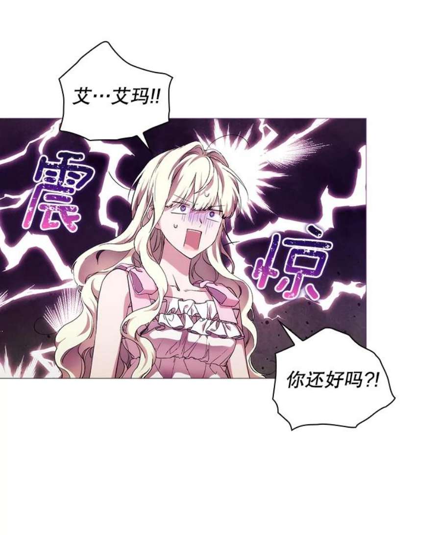 当恶女恋爱时70.丹尼尔的感情（第一季完）