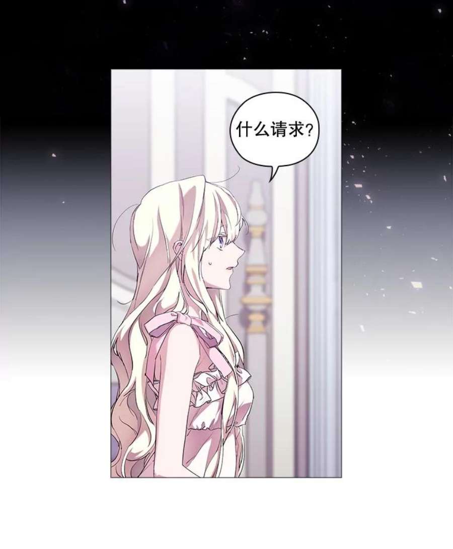 当恶女恋爱时70.丹尼尔的感情（第一季完）