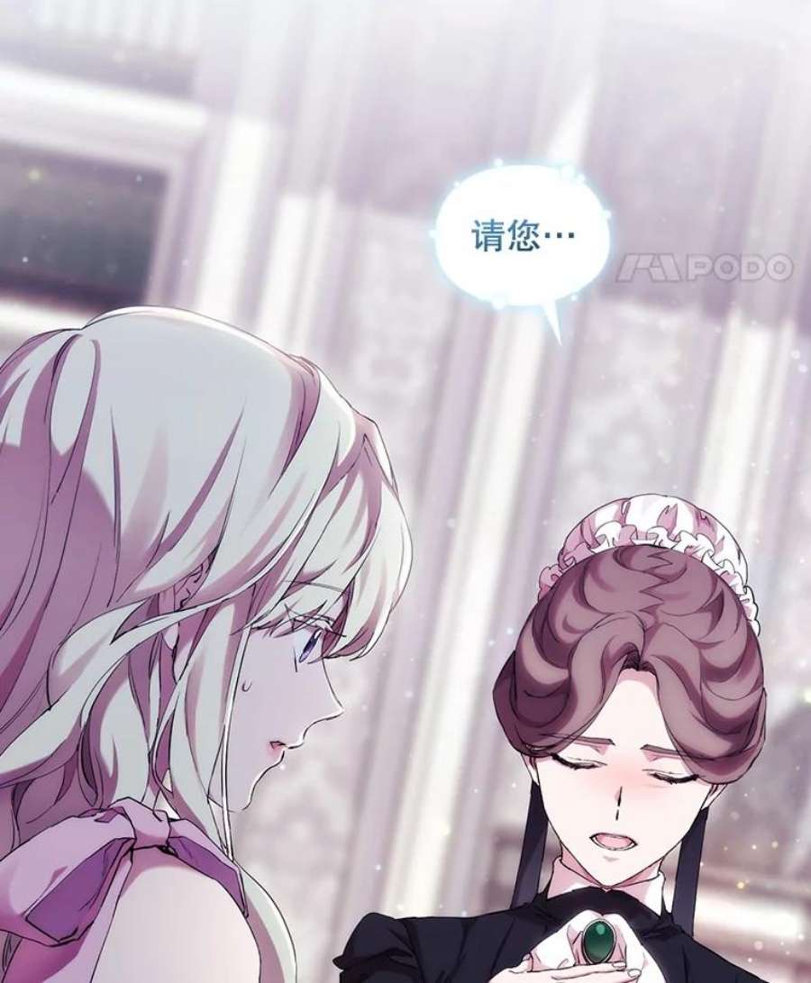 当恶女恋爱时70.丹尼尔的感情（第一季完）