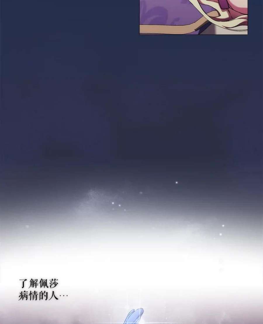 当恶女恋爱时70.丹尼尔的感情（第一季完）