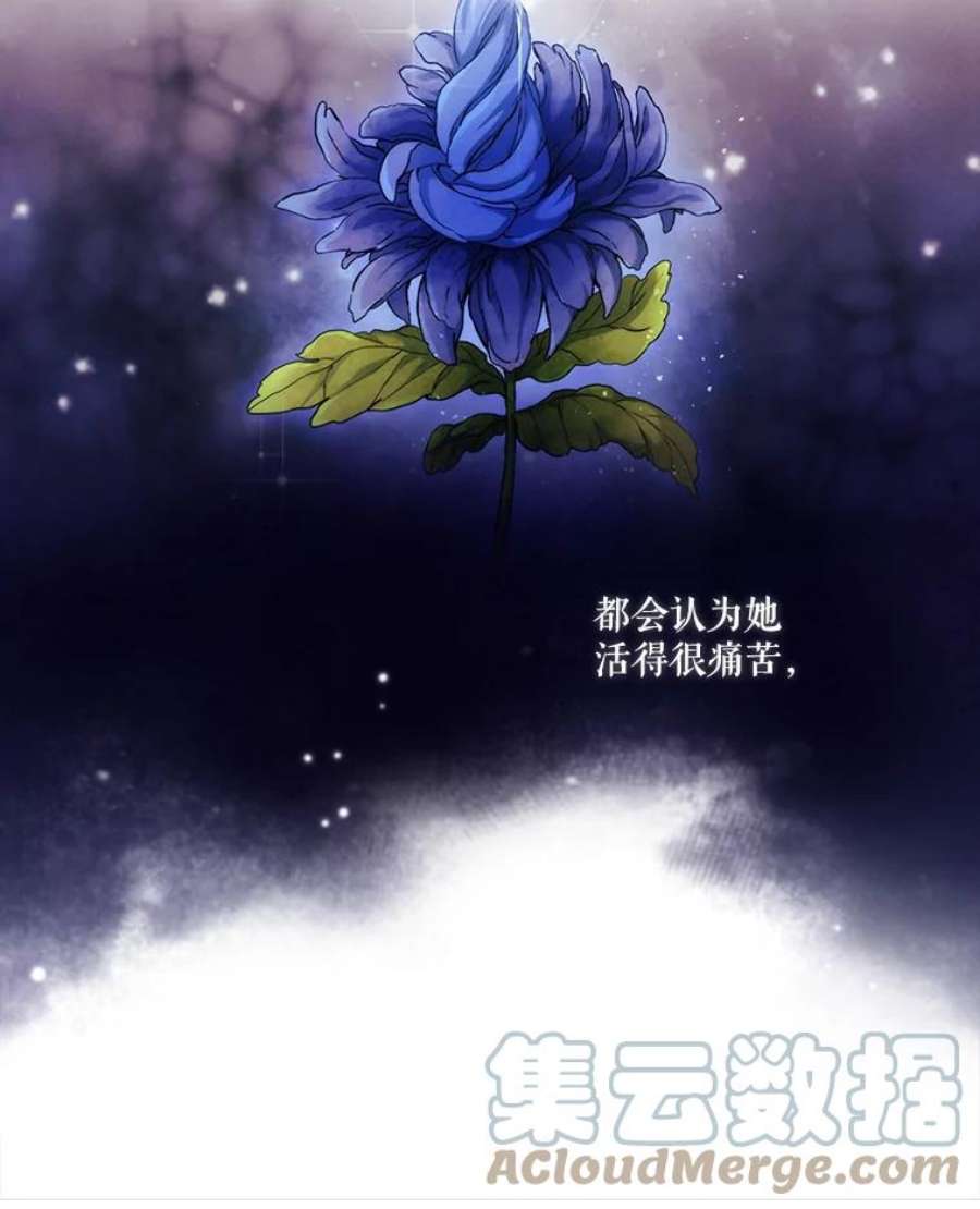 当恶女恋爱时70.丹尼尔的感情（第一季完）