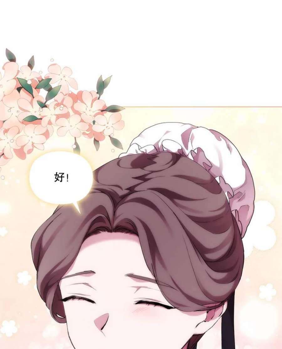 当恶女恋爱时71.佩莎的派对