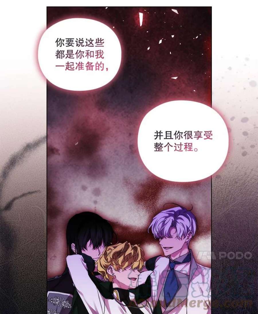 当恶女恋爱时71.佩莎的派对