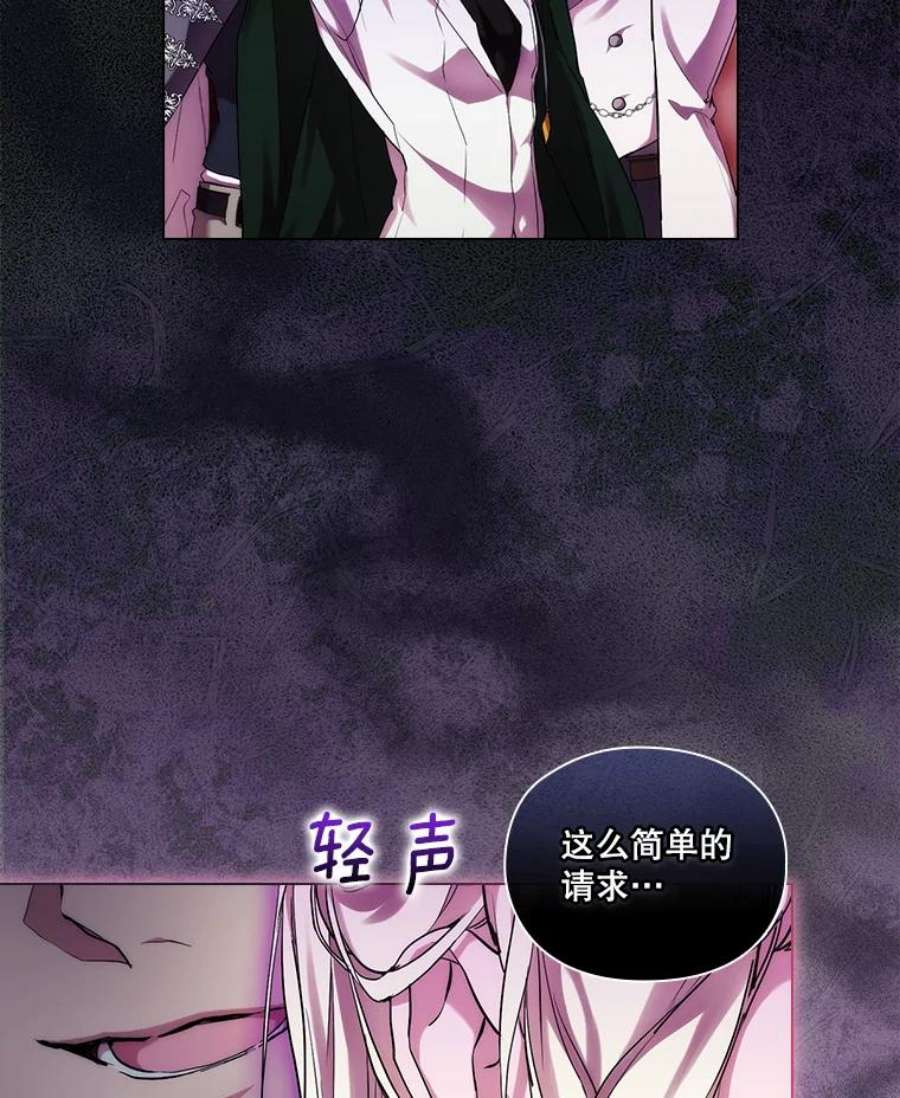 当恶女恋爱时71.佩莎的派对
