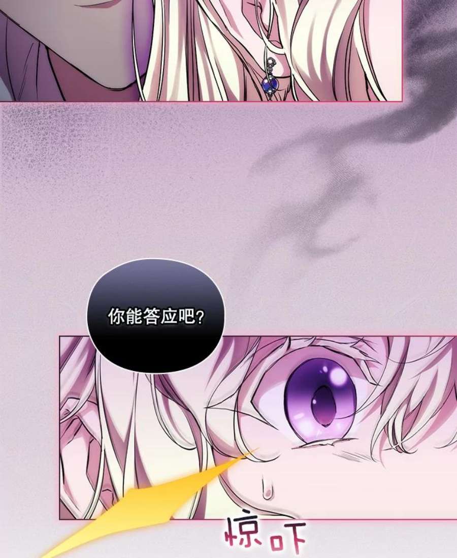 当恶女恋爱时71.佩莎的派对