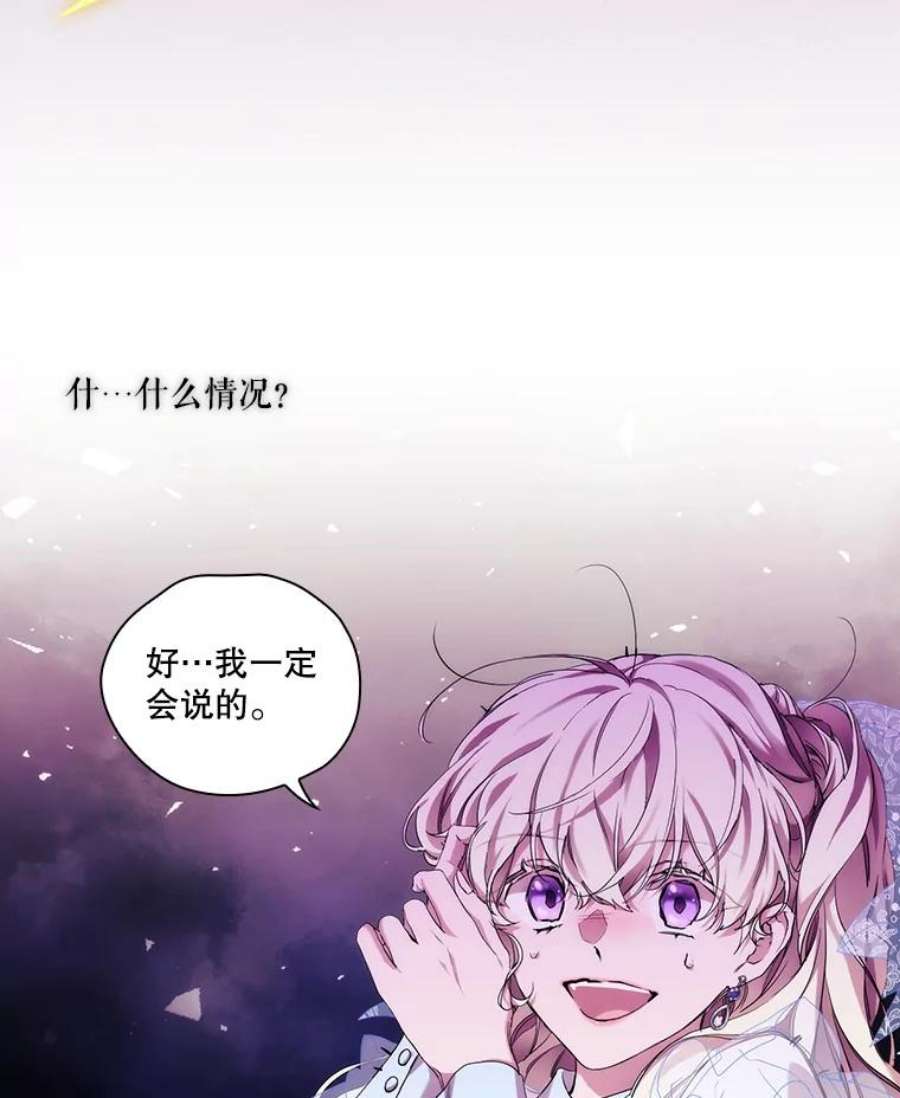 当恶女恋爱时71.佩莎的派对