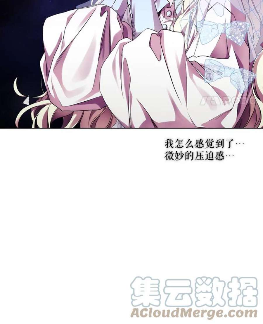 当恶女恋爱时71.佩莎的派对