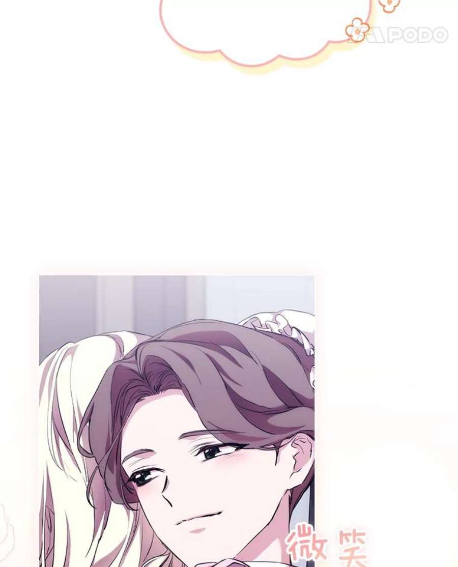 当恶女恋爱时71.佩莎的派对
