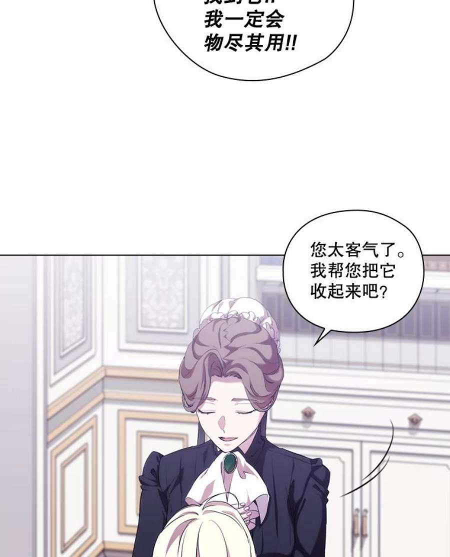 当恶女恋爱时71.佩莎的派对