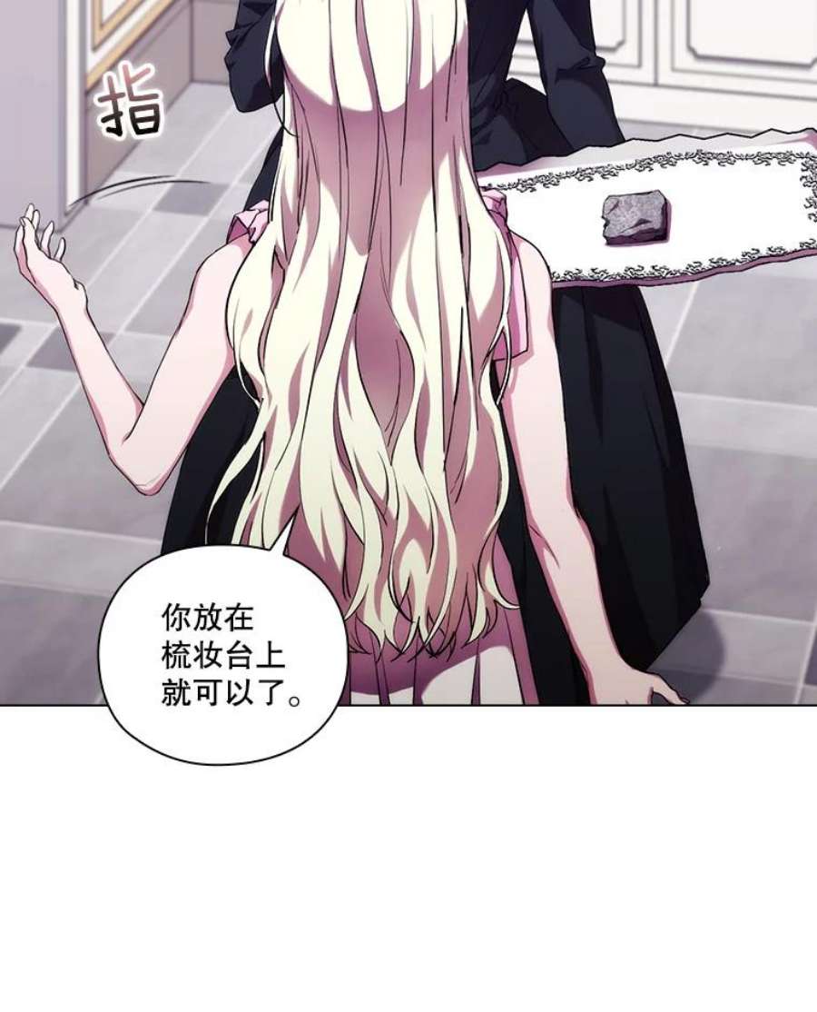 当恶女恋爱时71.佩莎的派对