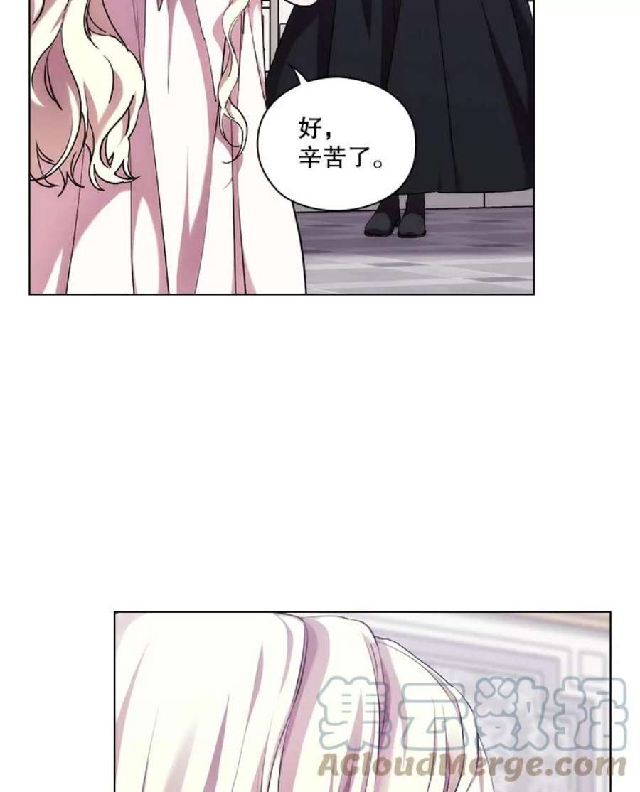当恶女恋爱时71.佩莎的派对