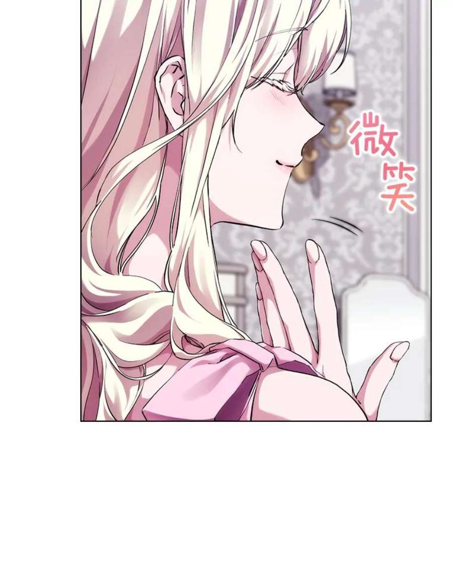 当恶女恋爱时71.佩莎的派对