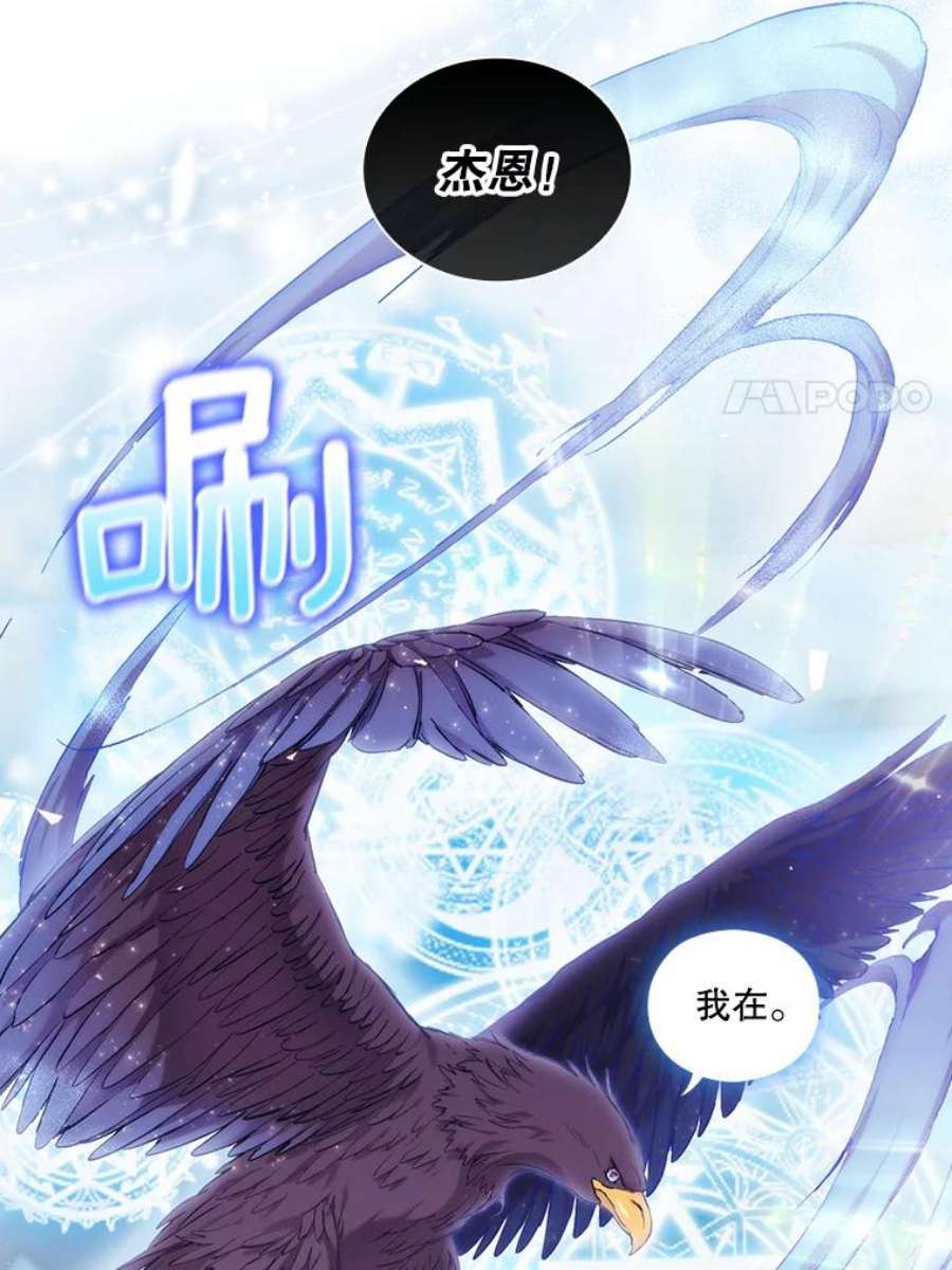 当恶女恋爱时71.佩莎的派对