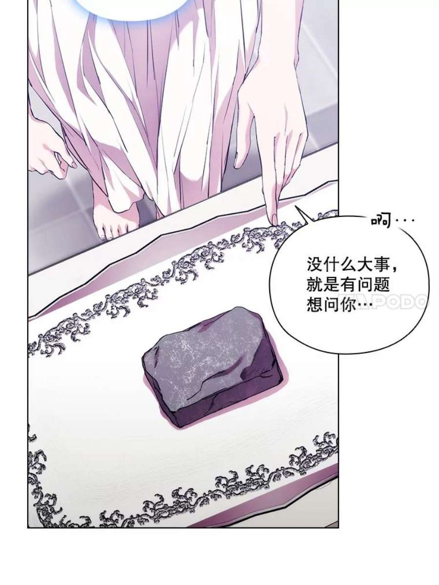 当恶女恋爱时71.佩莎的派对