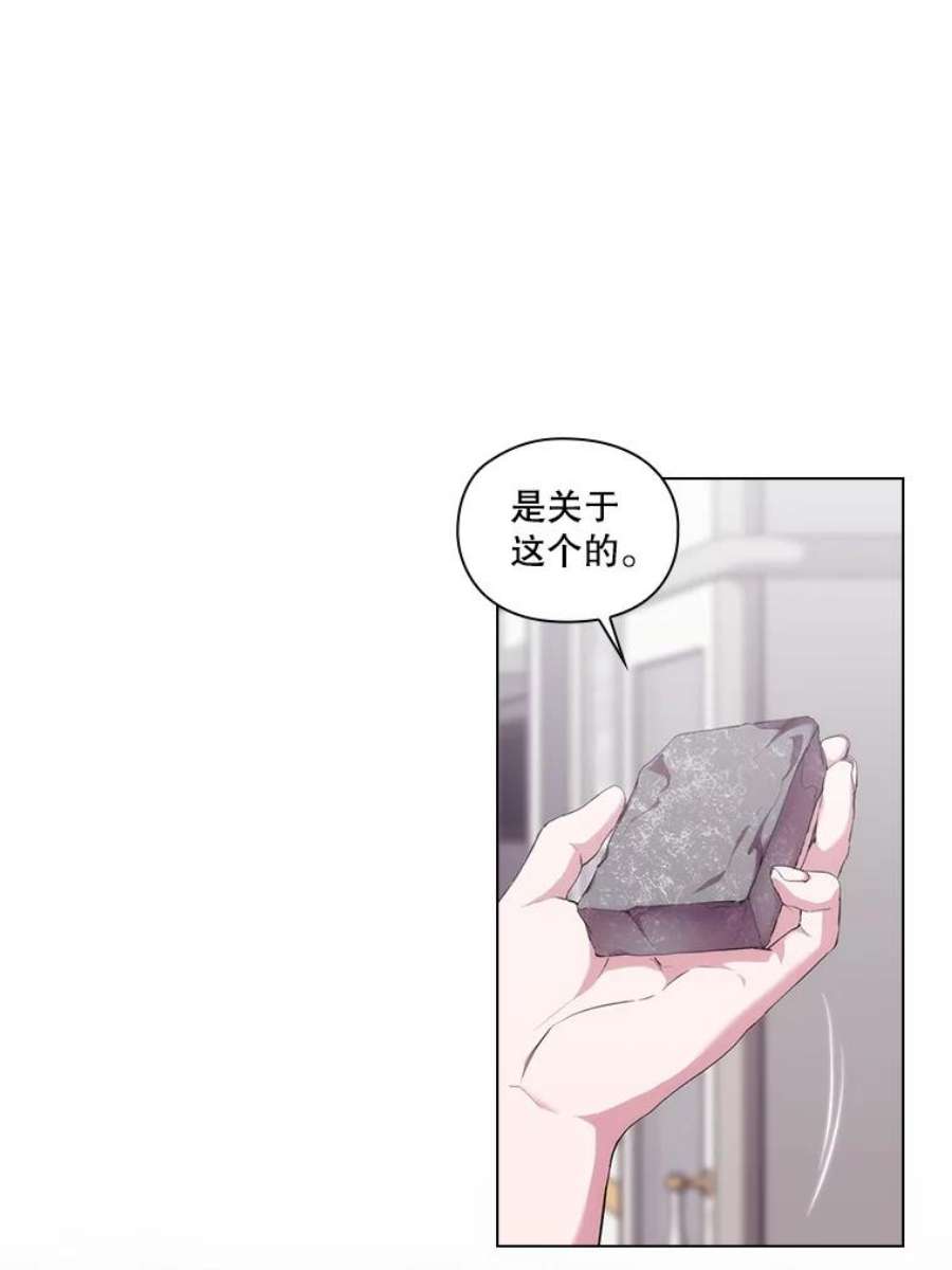 当恶女恋爱时71.佩莎的派对