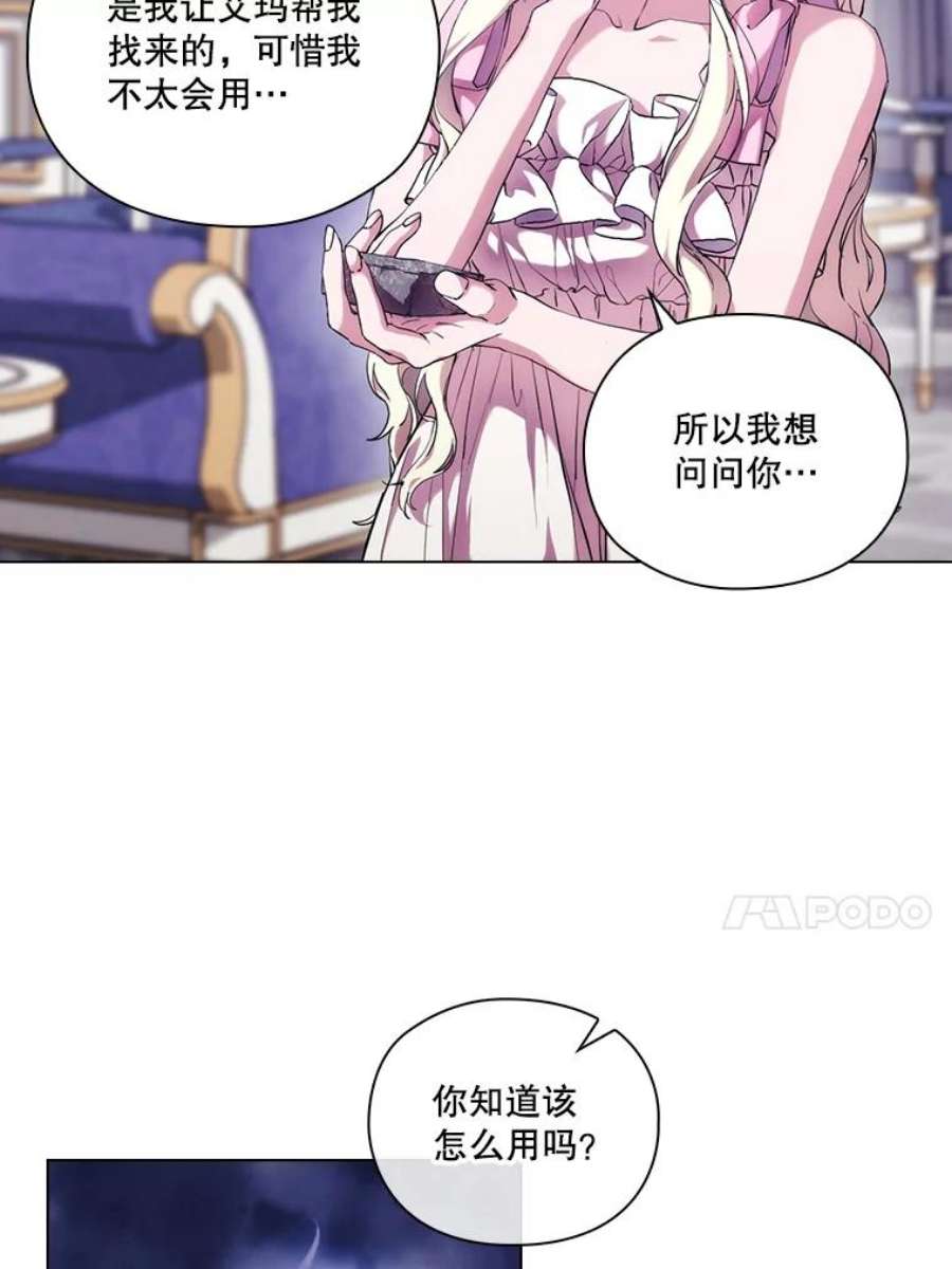 当恶女恋爱时71.佩莎的派对