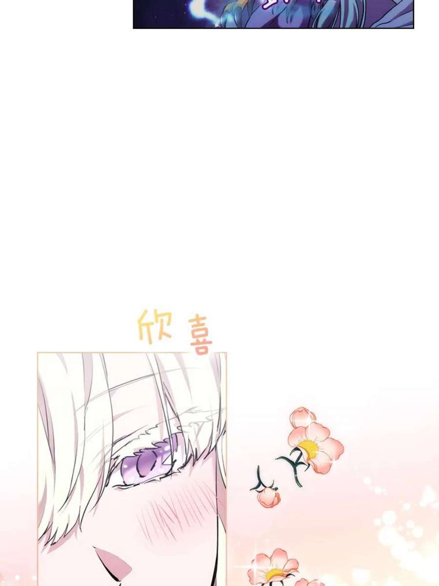当恶女恋爱时71.佩莎的派对
