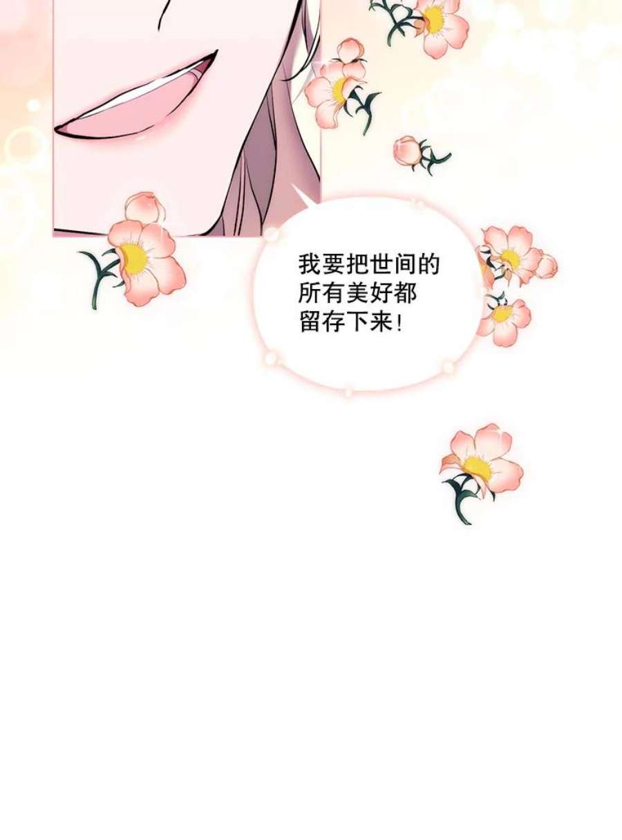 当恶女恋爱时71.佩莎的派对