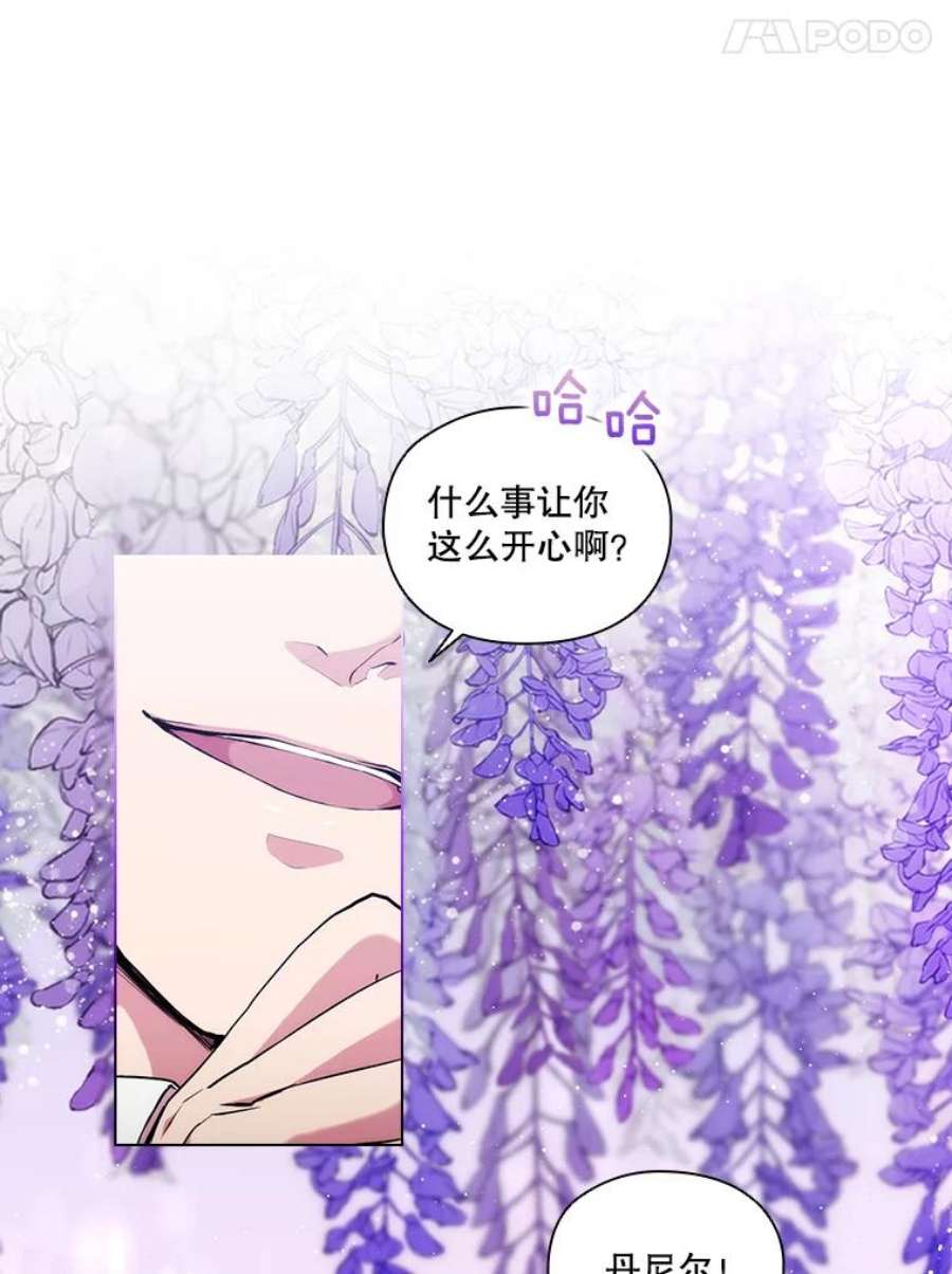 当恶女恋爱时71.佩莎的派对