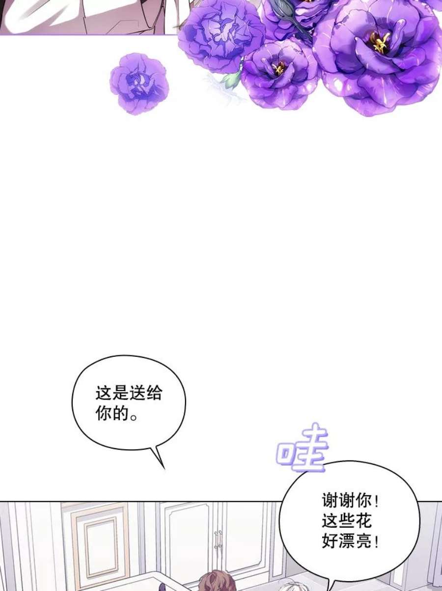 当恶女恋爱时71.佩莎的派对