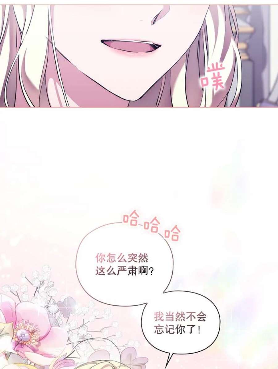 当恶女恋爱时71.佩莎的派对