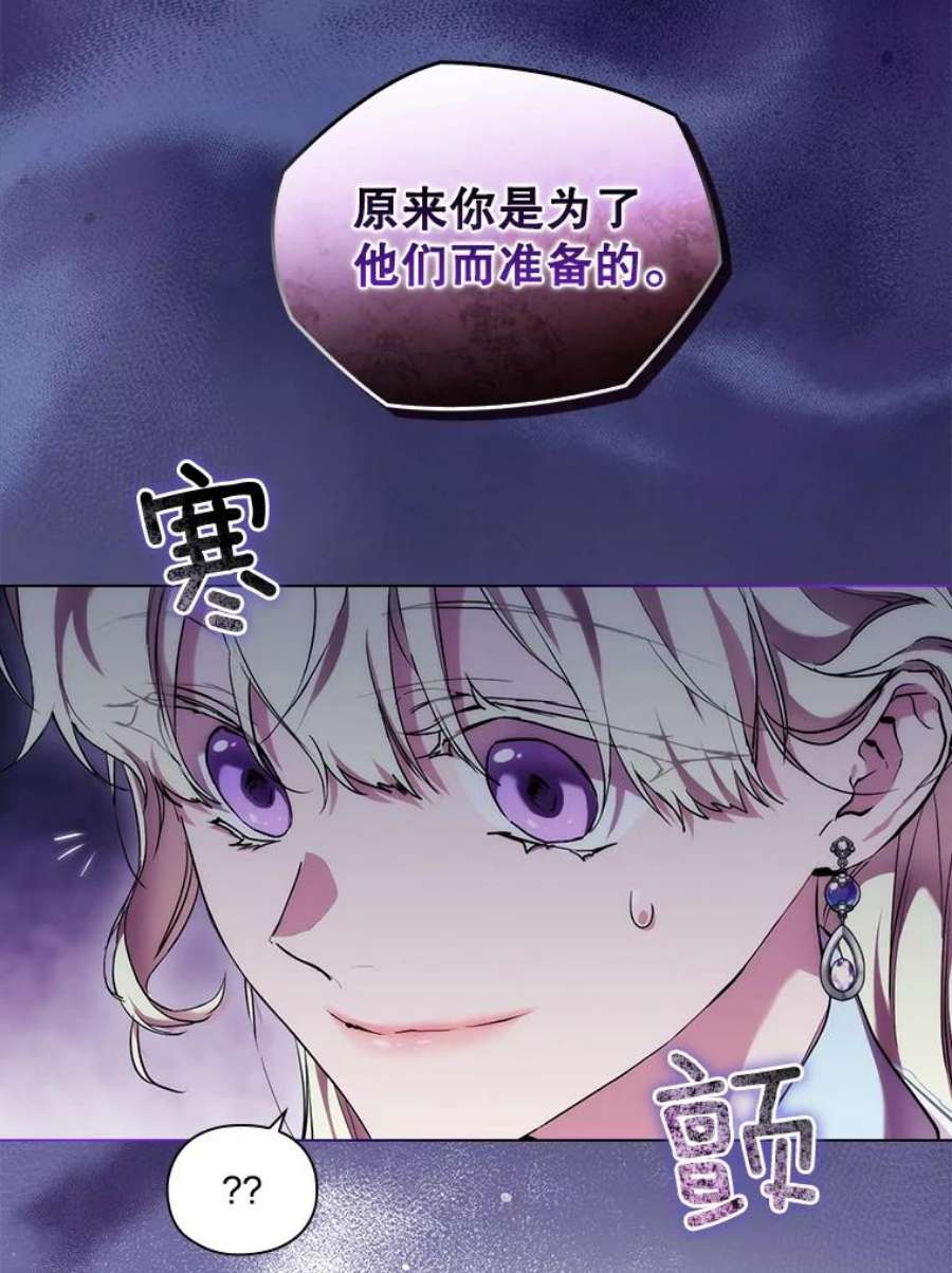 当恶女恋爱时71.佩莎的派对