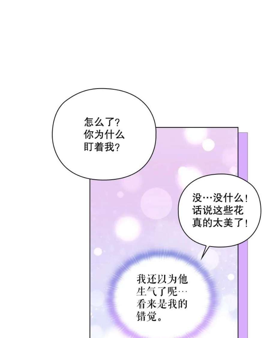 当恶女恋爱时71.佩莎的派对