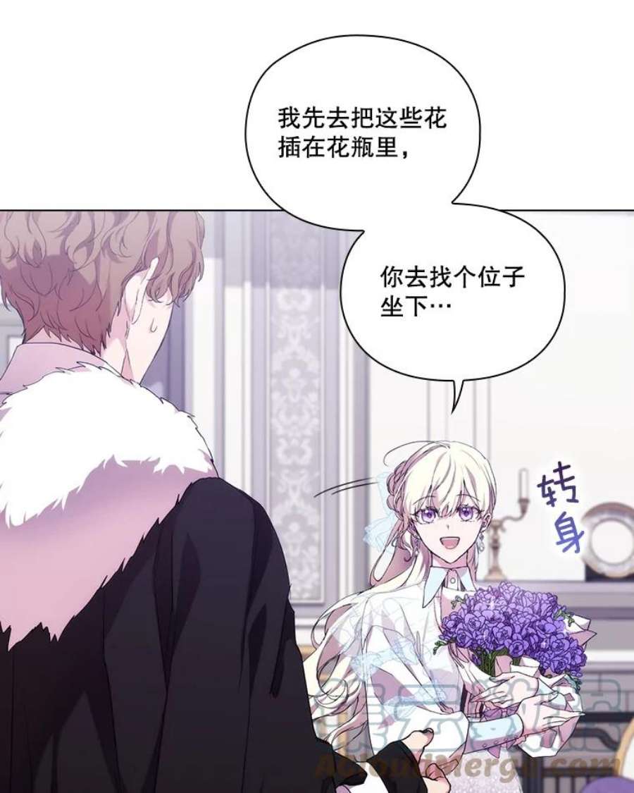 当恶女恋爱时71.佩莎的派对