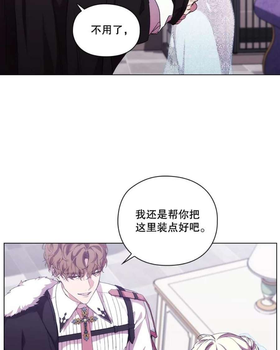当恶女恋爱时71.佩莎的派对