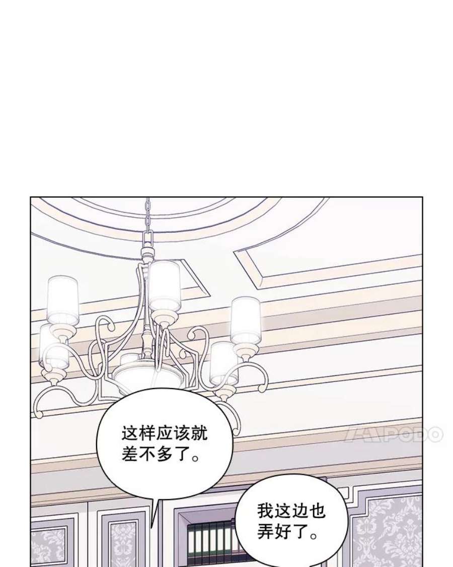 当恶女恋爱时71.佩莎的派对