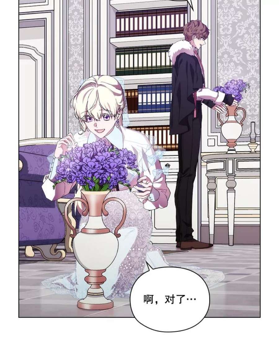 当恶女恋爱时71.佩莎的派对