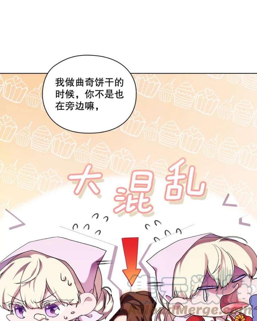 当恶女恋爱时71.佩莎的派对