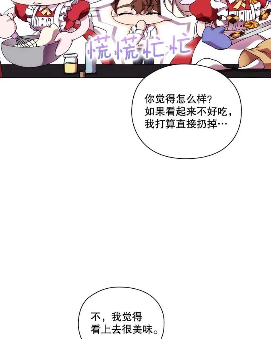当恶女恋爱时71.佩莎的派对