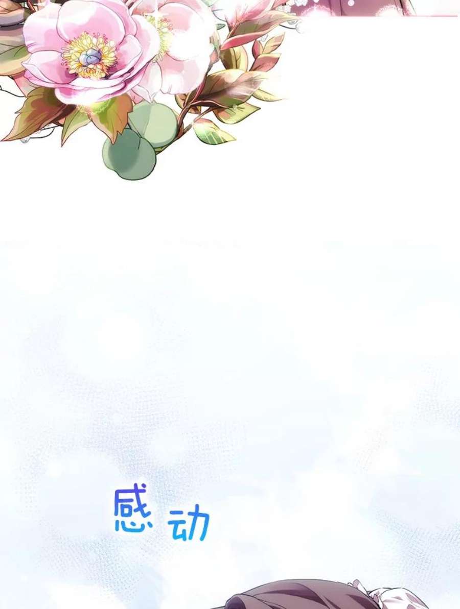 当恶女恋爱时71.佩莎的派对