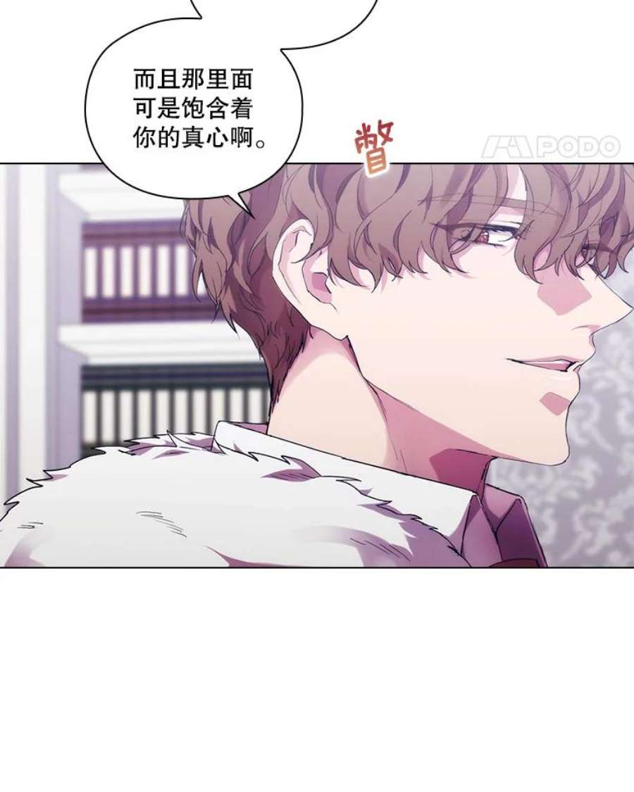 当恶女恋爱时71.佩莎的派对
