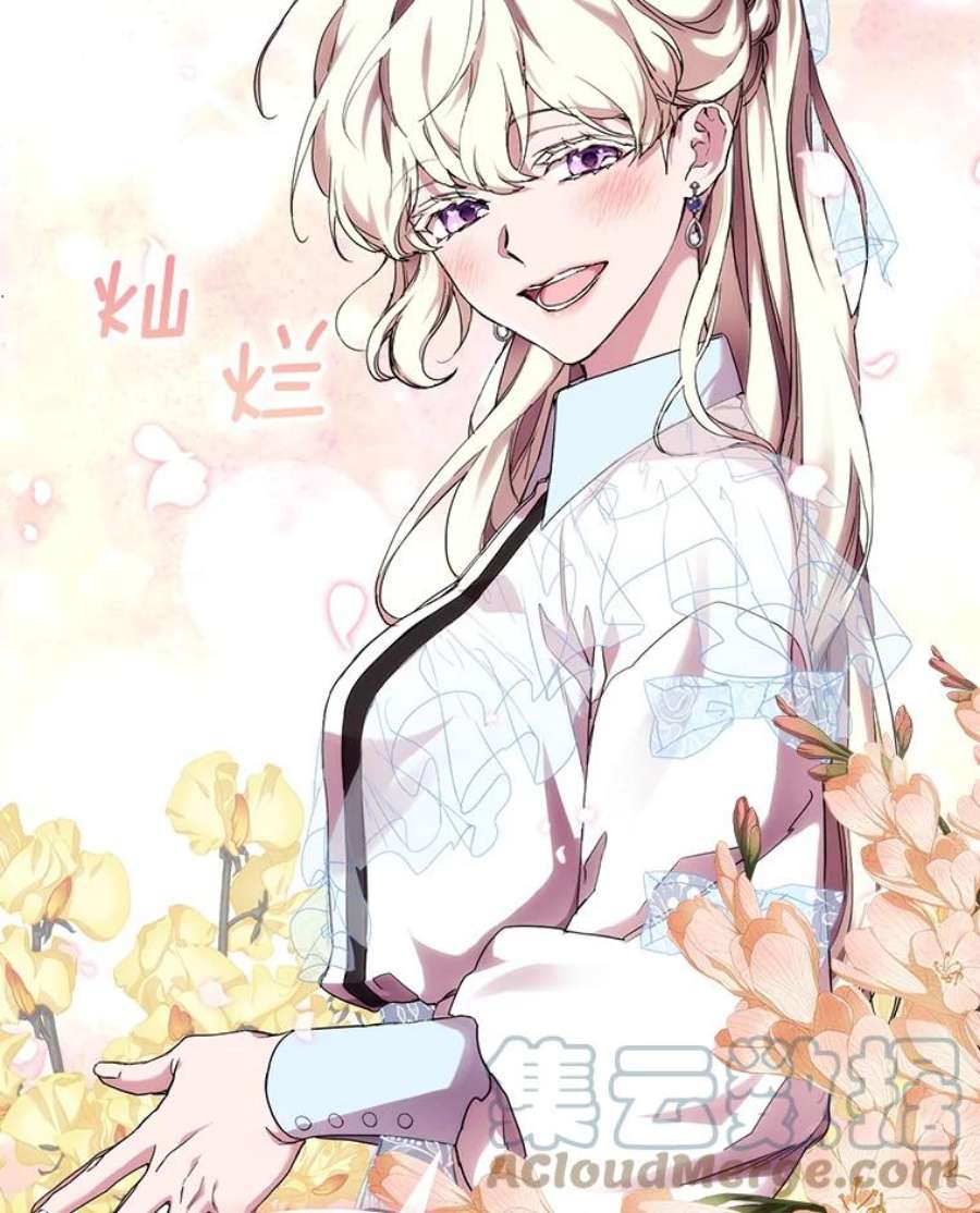 当恶女恋爱时71.佩莎的派对
