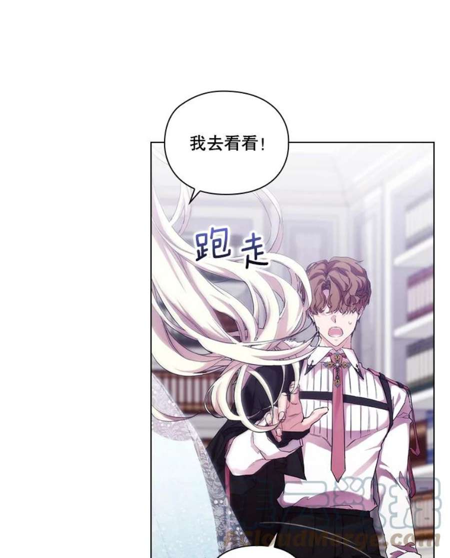 当恶女恋爱时71.佩莎的派对