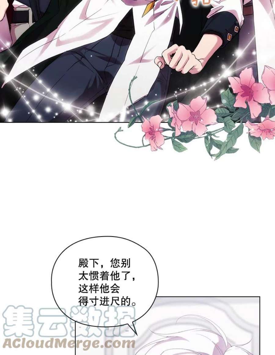 当恶女恋爱时71.佩莎的派对