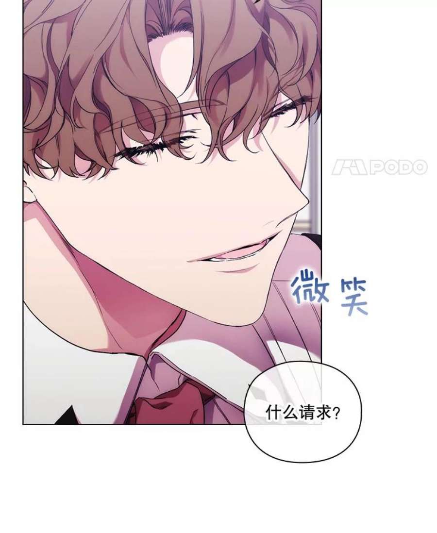 当恶女恋爱时71.佩莎的派对