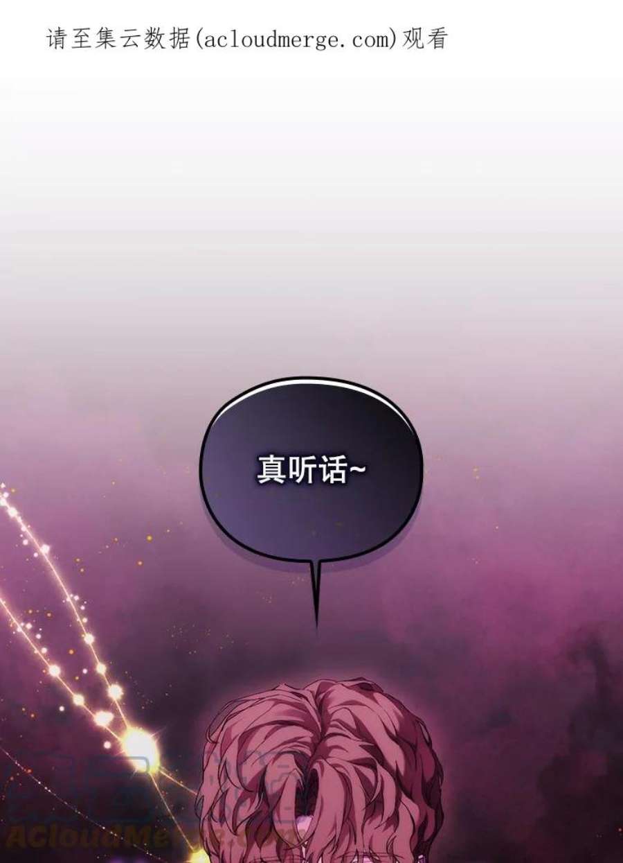 当恶女恋爱时72.佩莎的派对（2）