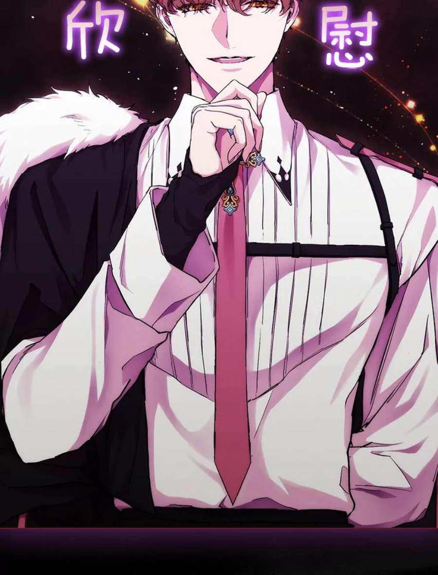 当恶女恋爱时72.佩莎的派对（2）