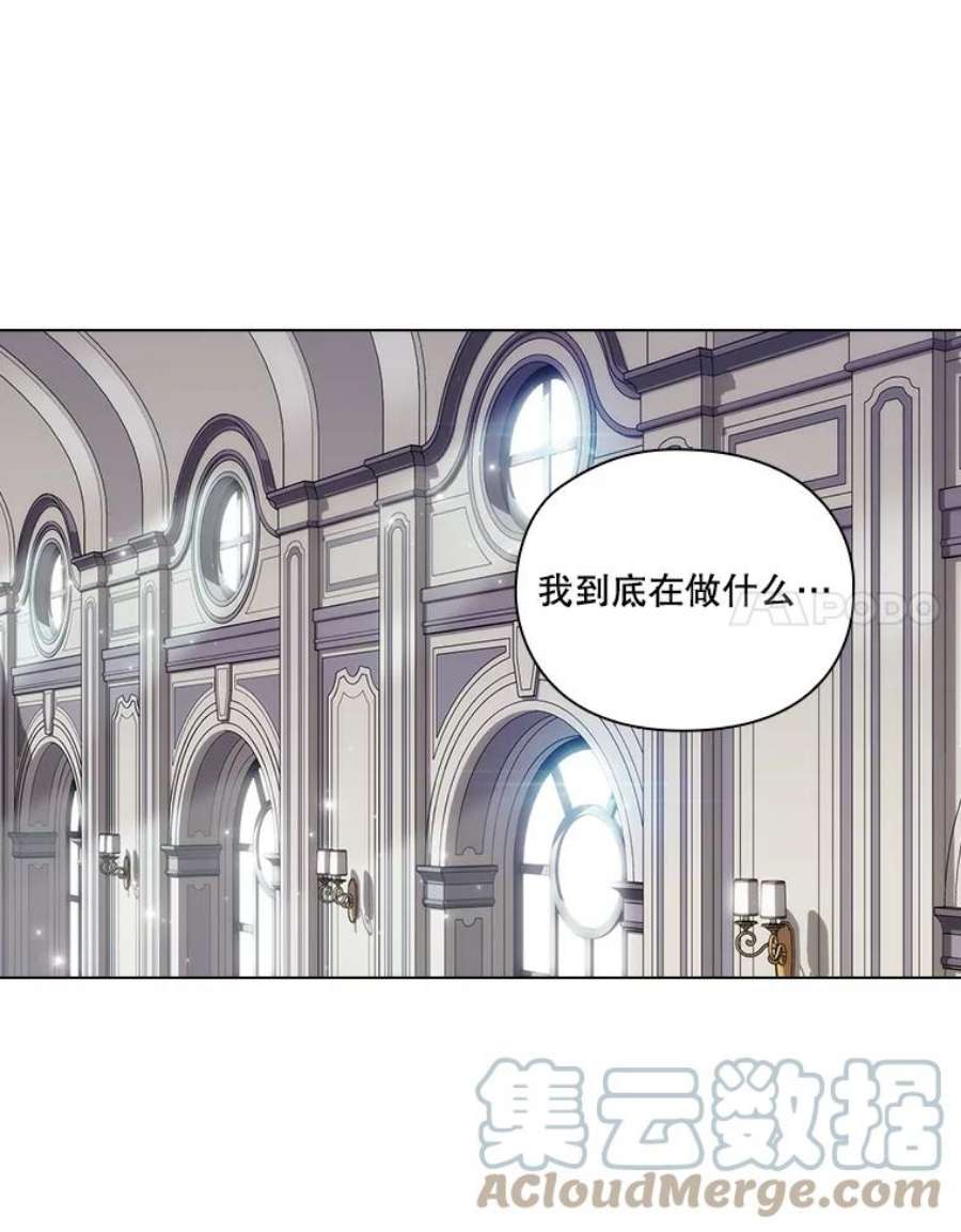 当恶女恋爱时72.佩莎的派对（2）