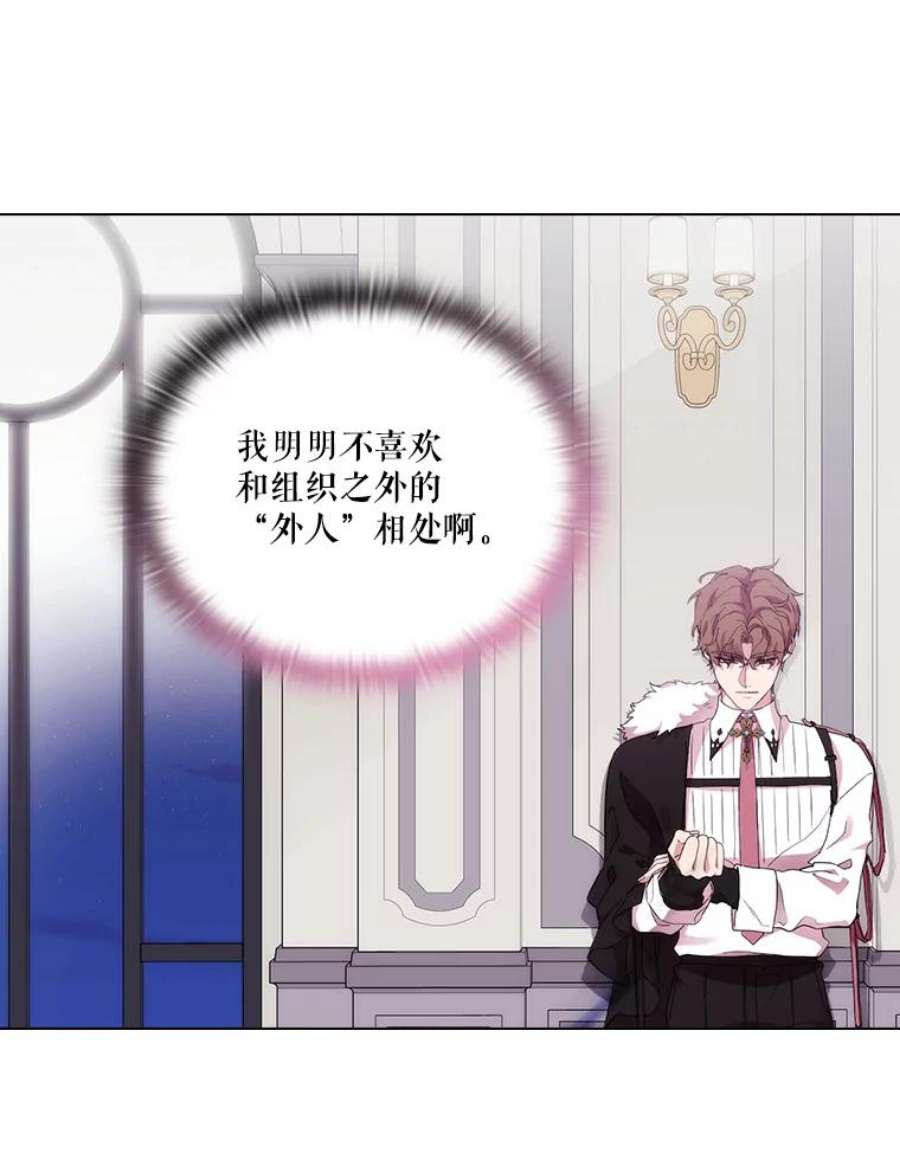 当恶女恋爱时72.佩莎的派对（2）