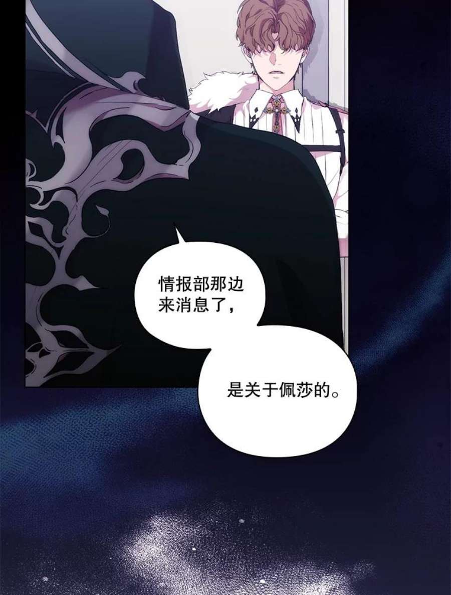 当恶女恋爱时72.佩莎的派对（2）