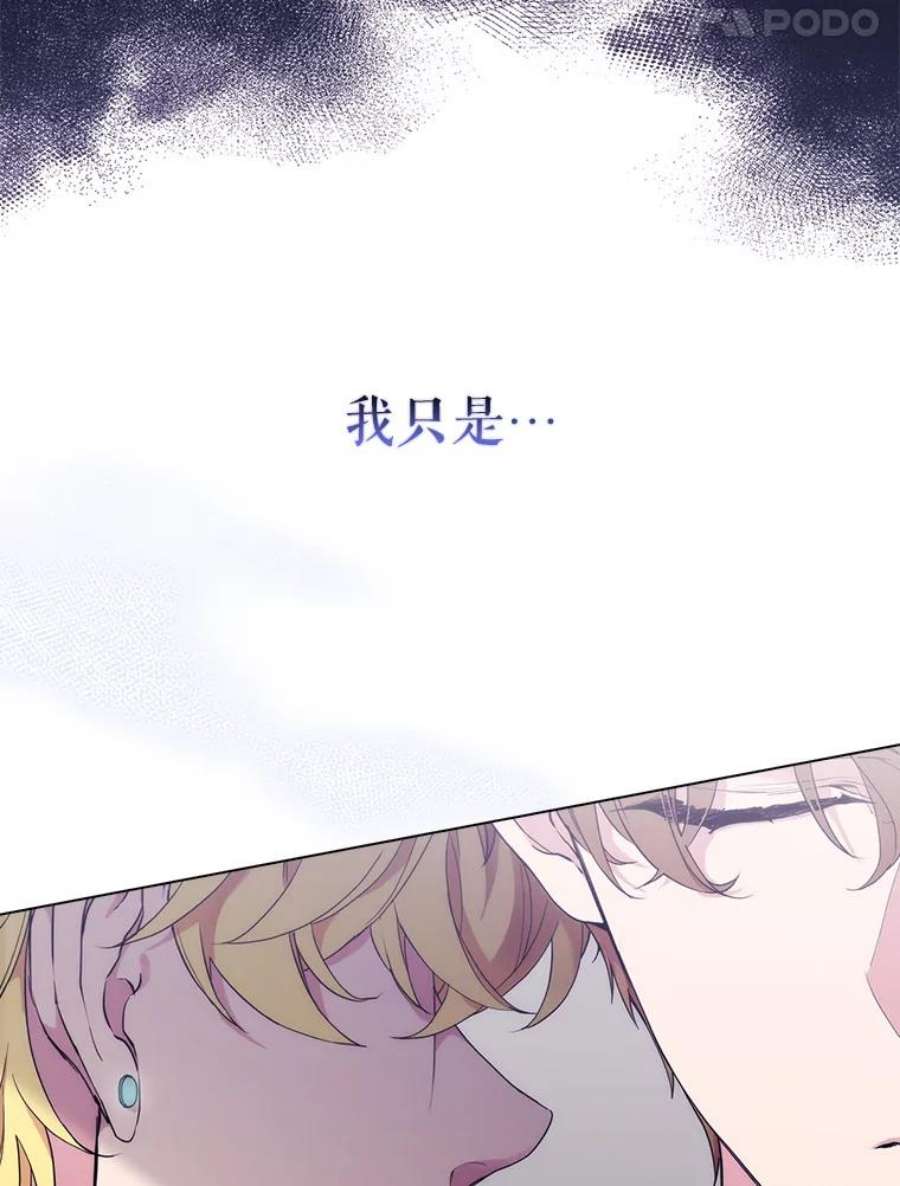 当恶女恋爱时72.佩莎的派对（2）